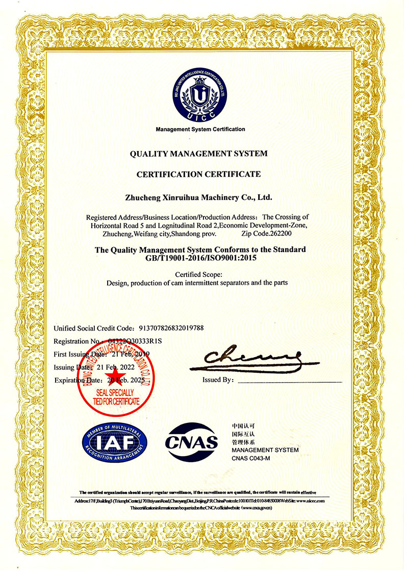 ISO9001認(rèn)證中+英文版2022 瑞華-2.jpg